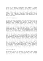(학교폭력예방 및 학생의 이해) 학교폭력의 양상에 대해 설명하고, 학교폭력의 요인 및 조기감지에 대해 서술하시오 (11)-8
