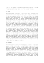 (학교폭력예방 및 학생의 이해) 학교폭력의 양상에 대해 설명하고, 학교폭력의 요인 및 조기감지에 대해 서술하시오 (11)-10