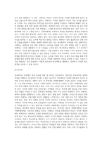 (학교폭력예방 및 학생의 이해) 학교폭력의 양상에 대해 설명하고, 학교폭력의 요인 및 조기감지에 대해 서술하시오 (11)-11