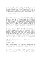 (학교폭력예방 및 학생의 이해) 학교폭력의 양상에 대해 설명하고, 학교폭력의 요인 및 조기감지에 대해 서술하시오 (11)-12