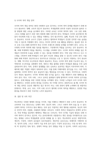 (학교폭력예방 및 학생의 이해) 학교폭력의 양상에 대해 설명하고, 학교폭력의 요인 및 조기감지에 대해 서술하시오 (11)-16