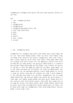 가족생활교육사나 가족생활교육 관련 전문가는 어떤 능력과 자질이 필요하다고 생각하는지 자신의 의견2-1