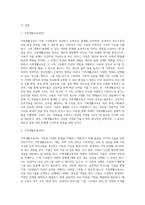 가족생활교육사나 가족생활교육 관련 전문가는 어떤 능력과 자질이 필요하다고 생각하는지 자신의 의견2-2
