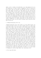 가족생활교육사나 가족생활교육 관련 전문가는 어떤 능력과 자질이 필요하다고 생각하는지 자신의 의견2-3