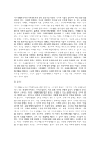 가족생활교육사나 가족생활교육 관련 전문가는 어떤 능력과 자질이 필요하다고 생각하는지 자신의 의견2-4