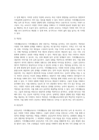 가족생활교육사나 가족생활교육 관련 전문가는 어떤 능력과 자질이 필요하다고 생각하는지 자신의 의견2-5