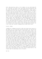 가족생활교육사나 가족생활교육 관련 전문가는 어떤 능력과 자질이 필요하다고 생각하는지 자신의 의견2-6