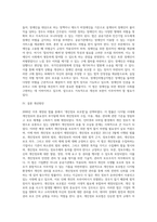 2000년 이후 제정된 법률 중에서 하나의 법을 선택하여 해당법을 선택한 이유 및 입법배경, 법의 주요내용을 서술하고-3