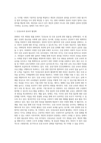 2000년 이후 제정된 법률 중에서 하나의 법을 선택하여 해당법을 선택한 이유 및 입법배경, 법의 주요내용을 서술하고-4