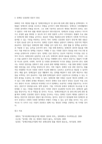 2000년 이후 제정된 법률 중에서 하나의 법을 선택하여 해당법을 선택한 이유 및 입법배경, 법의 주요내용을 서술하고-5