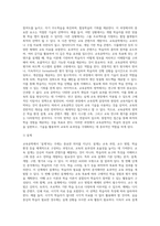 (교육공학) 교재 1장부터 4장까지 각각의 장에서 자신에게 가장 흥미로웠던 주제를 하나씩 선정하고 (12)-2