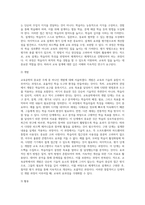 (교육공학) 교재 1장부터 4장까지 각각의 장에서 자신에게 가장 흥미로웠던 주제를 하나씩 선정하고 (12)-3