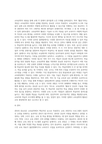 (교육공학) 교재 1장부터 4장까지 각각의 장에서 자신에게 가장 흥미로웠던 주제를 하나씩 선정하고 (12)-4