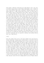(교육공학) 교재 1장부터 4장까지 각각의 장에서 자신에게 가장 흥미로웠던 주제를 하나씩 선정하고 (12)-5