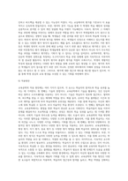 (교육공학) 교재 1장부터 4장까지 각각의 장에서 자신에게 가장 흥미로웠던 주제를 하나씩 선정하고 (12)-6