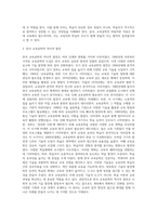 (교육공학) 교재 1장부터 4장까지 각각의 장에서 자신에게 가장 흥미로웠던 주제를 하나씩 선정하고 (12)-7