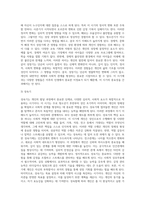 (교육공학) 교재 1장부터 4장까지 각각의 장에서 자신에게 가장 흥미로웠던 주제를 하나씩 선정하고 (12)-9