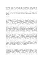 (교육공학) 교재 1장부터 4장까지 각각의 장에서 자신에게 가장 흥미로웠던 주제를 하나씩 선정하고 (12)-10