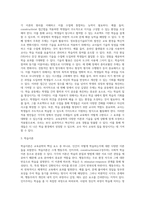 (교육공학) 교재 1장부터 4장까지 각각의 장에서 자신에게 가장 흥미로웠던 주제를 하나씩 선정하고 (12)-11