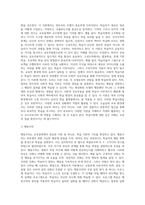 (교육공학) 교재 1장부터 4장까지 각각의 장에서 자신에게 가장 흥미로웠던 주제를 하나씩 선정하고 (12)-12