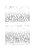 (교육공학) 교재 1장부터 4장까지 각각의 장에서 자신에게 가장 흥미로웠던 주제를 하나씩 선정하고 (12)-13