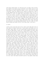 (교육공학) 교재 1장부터 4장까지 각각의 장에서 자신에게 가장 흥미로웠던 주제를 하나씩 선정하고 (12)-14