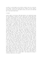 (교육공학) 교재 1장부터 4장까지 각각의 장에서 자신에게 가장 흥미로웠던 주제를 하나씩 선정하고 (12)-15