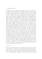 (교육공학) 교재 1장부터 4장까지 각각의 장에서 자신에게 가장 흥미로웠던 주제를 하나씩 선정하고 (12)-16
