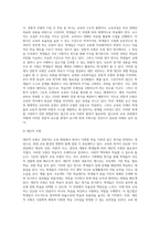 (교육공학) 교재 1장부터 4장까지 각각의 장에서 자신에게 가장 흥미로웠던 주제를 하나씩 선정하고 (12)-17