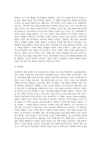 (교육공학) 교재 1장부터 4장까지 각각의 장에서 자신에게 가장 흥미로웠던 주제를 하나씩 선정하고 (12)-18