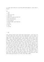 1주 1강에서 상담의 정의와 특수아 상담 과정과 방법에 대해 학습했습니다 상담의 정의란 무엇입니까-1