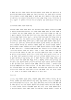 1주 1강에서 상담의 정의와 특수아 상담 과정과 방법에 대해 학습했습니다 상담의 정의란 무엇입니까-6