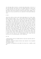 1주 1강에서 상담의 정의와 특수아 상담 과정과 방법에 대해 학습했습니다 상담의 정의란 무엇입니까-8