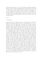 (학교폭력예방 및 학생의 이해) 학교폭력의 양상에 대해 설명하고, 학교폭력의 요인 및 조기감지에 대해 서술하시오 (10)-2