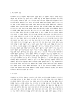 (학교폭력예방 및 학생의 이해) 학교폭력의 양상에 대해 설명하고, 학교폭력의 요인 및 조기감지에 대해 서술하시오 (10)-3