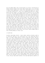 (학교폭력예방 및 학생의 이해) 학교폭력의 양상에 대해 설명하고, 학교폭력의 요인 및 조기감지에 대해 서술하시오 (10)-4