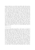 (학교폭력예방 및 학생의 이해) 학교폭력의 양상에 대해 설명하고, 학교폭력의 요인 및 조기감지에 대해 서술하시오 (10)-6