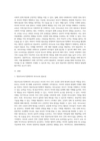 (방통대) (부모교육B형) 영유아교육기관에서의 부모교육 필요성과 유형을 설명하고 기관에서 부모교육을 활성화 할 수 있는 방안을 논하시오-2