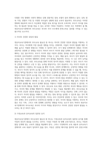 (방통대) (부모교육B형) 영유아교육기관에서의 부모교육 필요성과 유형을 설명하고 기관에서 부모교육을 활성화 할 수 있는 방안을 논하시오-3