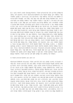 (방통대) (부모교육B형) 영유아교육기관에서의 부모교육 필요성과 유형을 설명하고 기관에서 부모교육을 활성화 할 수 있는 방안을 논하시오-4