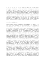 (방통대) (부모교육B형) 영유아교육기관에서의 부모교육 필요성과 유형을 설명하고 기관에서 부모교육을 활성화 할 수 있는 방안을 논하시오-5