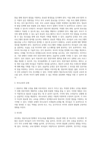 (방통대) (부모교육B형) 영유아교육기관에서의 부모교육 필요성과 유형을 설명하고 기관에서 부모교육을 활성화 할 수 있는 방안을 논하시오-7
