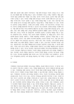 (방통대) (부모교육B형) 영유아교육기관에서의 부모교육 필요성과 유형을 설명하고 기관에서 부모교육을 활성화 할 수 있는 방안을 논하시오-8