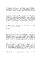 (방통대) (부모교육B형) 영유아교육기관에서의 부모교육 필요성과 유형을 설명하고 기관에서 부모교육을 활성화 할 수 있는 방안을 논하시오-9