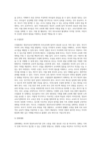 (방통대) (부모교육B형) 영유아교육기관에서의 부모교육 필요성과 유형을 설명하고 기관에서 부모교육을 활성화 할 수 있는 방안을 논하시오-10