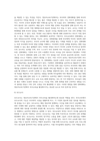 (방통대) (부모교육B형) 영유아교육기관에서의 부모교육 필요성과 유형을 설명하고 기관에서 부모교육을 활성화 할 수 있는 방안을 논하시오-11