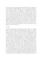 (방통대) (부모교육B형) 영유아교육기관에서의 부모교육 필요성과 유형을 설명하고 기관에서 부모교육을 활성화 할 수 있는 방안을 논하시오-12