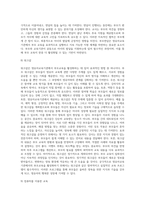 (방통대) (부모교육B형) 영유아교육기관에서의 부모교육 필요성과 유형을 설명하고 기관에서 부모교육을 활성화 할 수 있는 방안을 논하시오-13