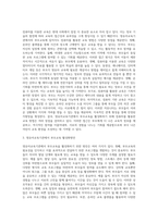 (방통대) (부모교육B형) 영유아교육기관에서의 부모교육 필요성과 유형을 설명하고 기관에서 부모교육을 활성화 할 수 있는 방안을 논하시오-14