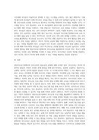 (방통대) (부모교육B형) 영유아교육기관에서의 부모교육 필요성과 유형을 설명하고 기관에서 부모교육을 활성화 할 수 있는 방안을 논하시오-15